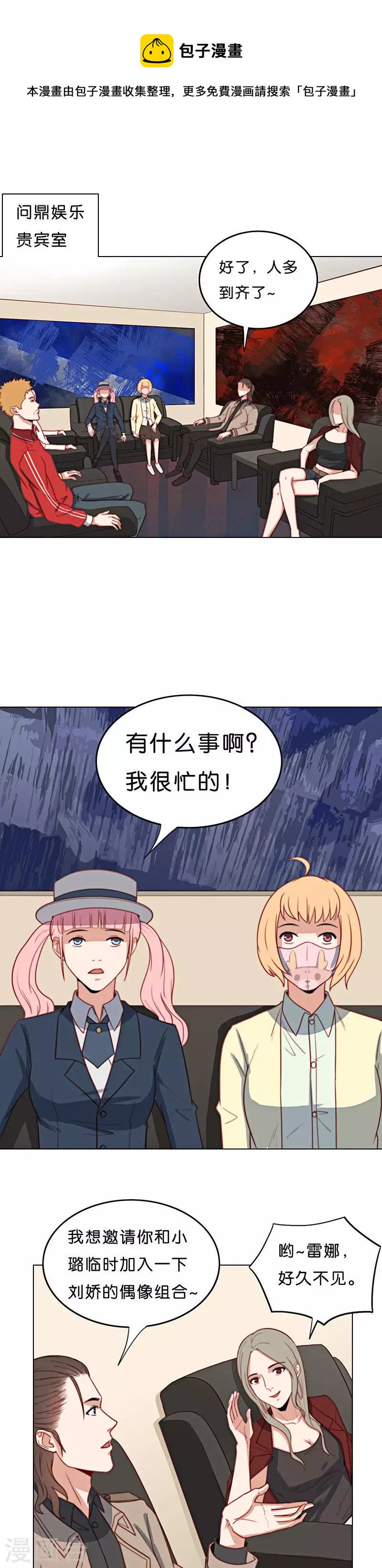 🍝贫王 第185话 站上舞台（三） 第1页