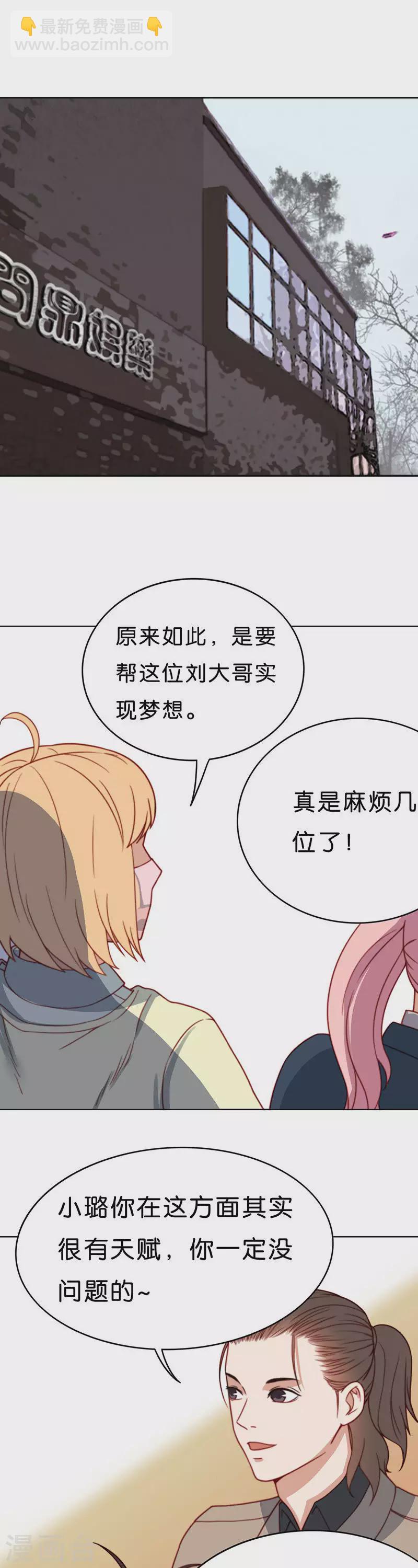 🍝贫王 第185话 站上舞台（三） 第5页