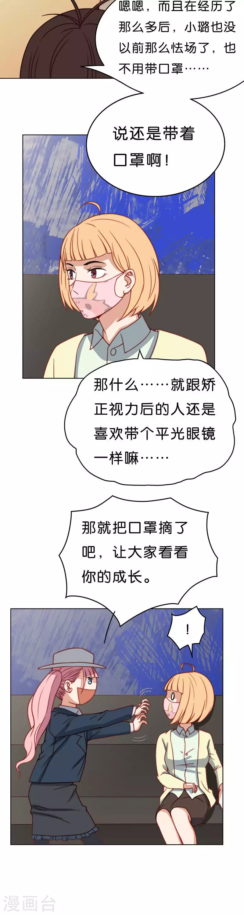🍝贫王 第185话 站上舞台（三） 第6页