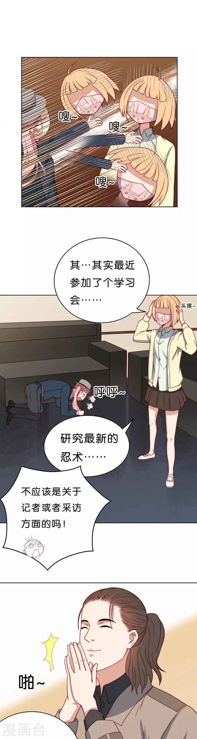 🍝贫王 第185话 站上舞台（三） 第7页