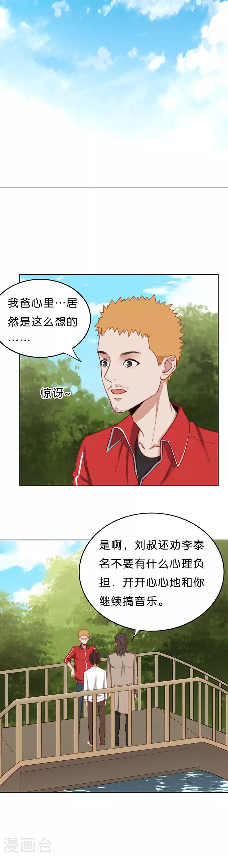 🍝贫王 第189话 被照顾的家伙 第6页