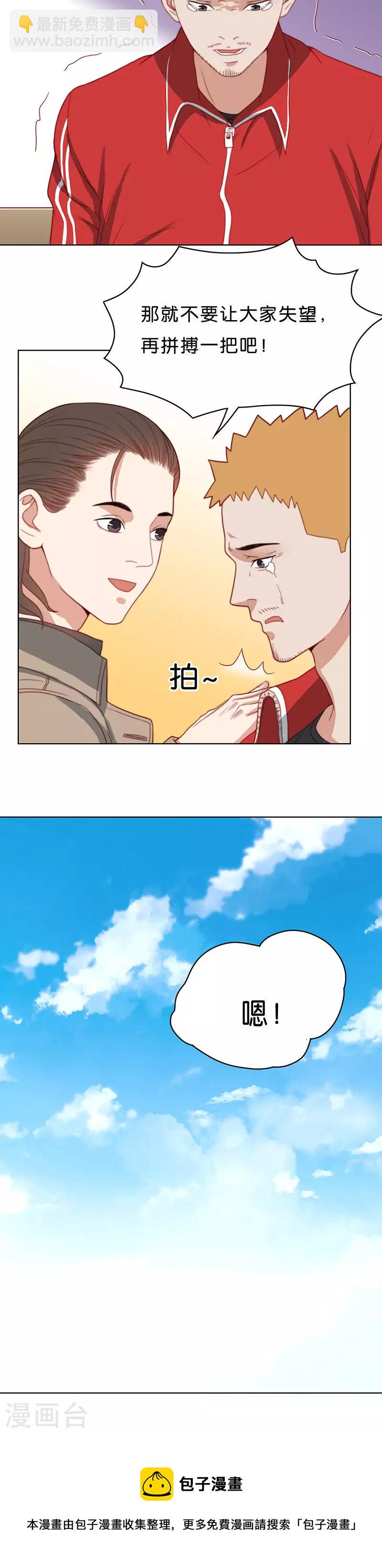 🍝贫王 第189话 被照顾的家伙 第8页