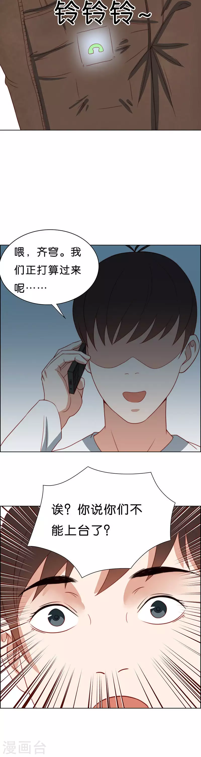 🍝贫王 第191话 前功尽弃 第6页