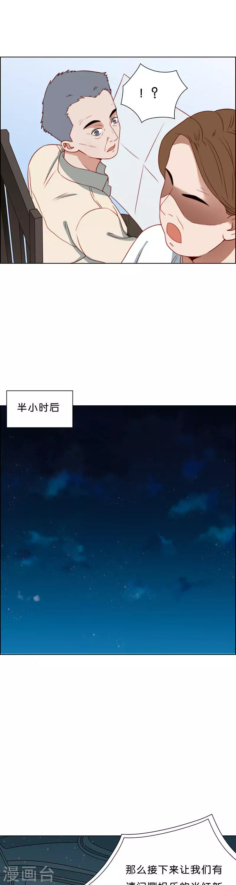 🍝贫王 第191话 前功尽弃 第7页