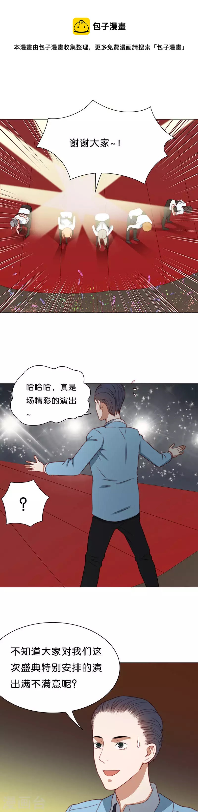 🍝贫王 第195话 希望你们知道 第1页