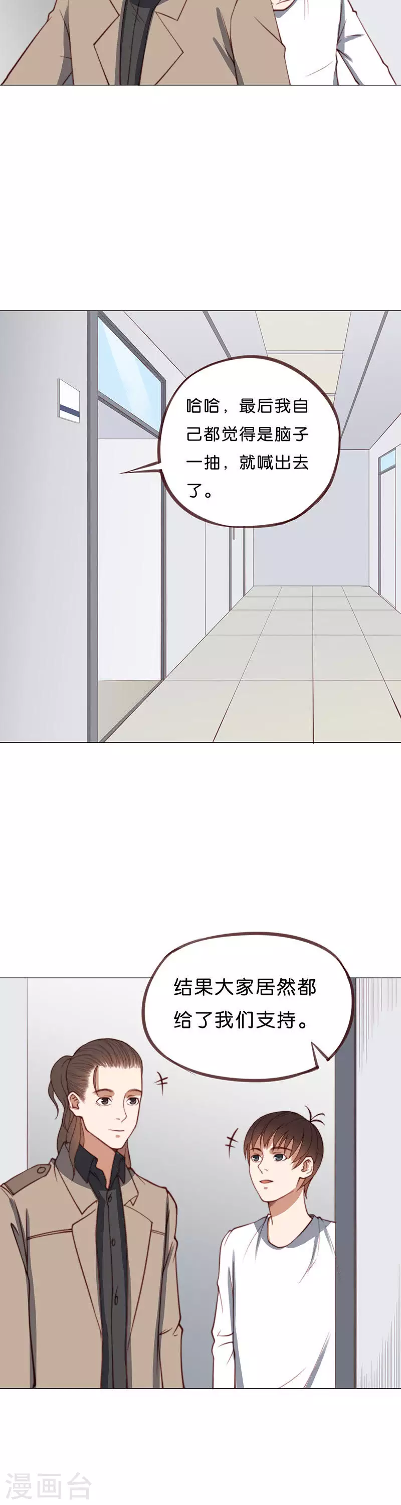 🍝贫王 第195话 希望你们知道 第10页