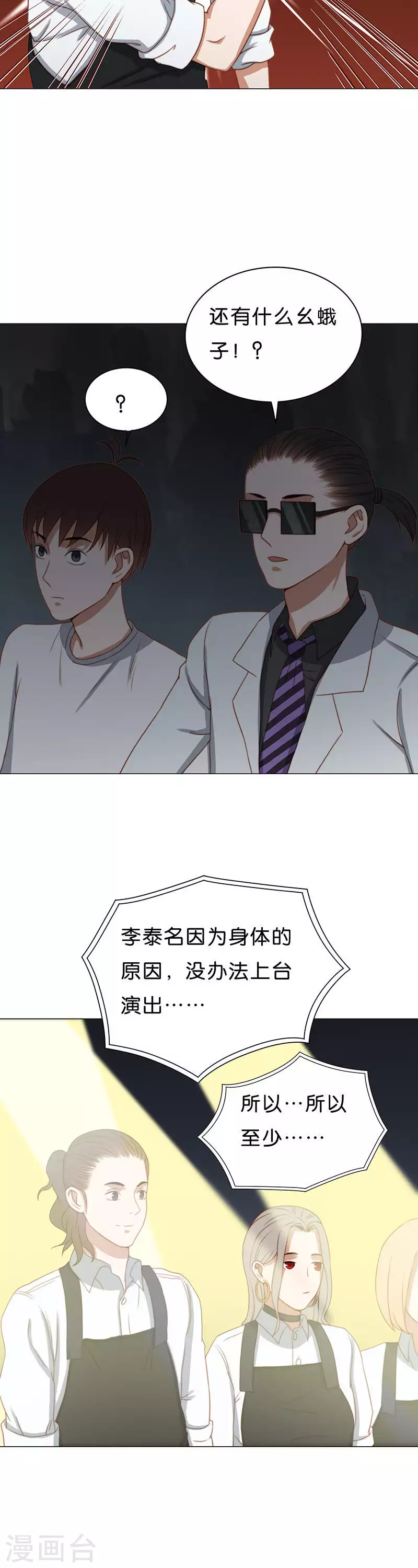 🍝贫王 第195话 希望你们知道 第4页