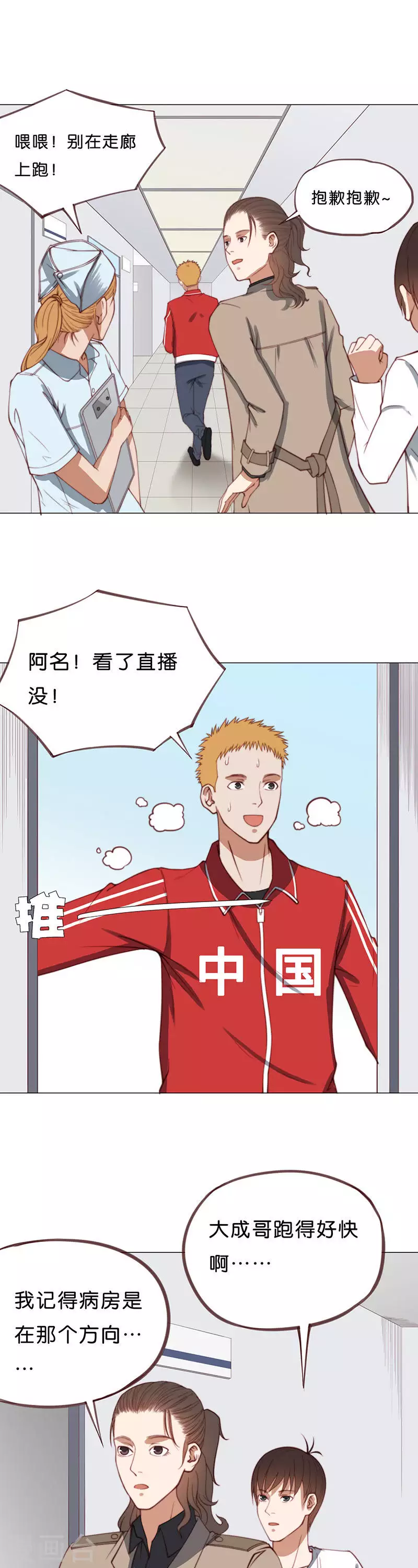 🍝贫王 第195话 希望你们知道 第9页