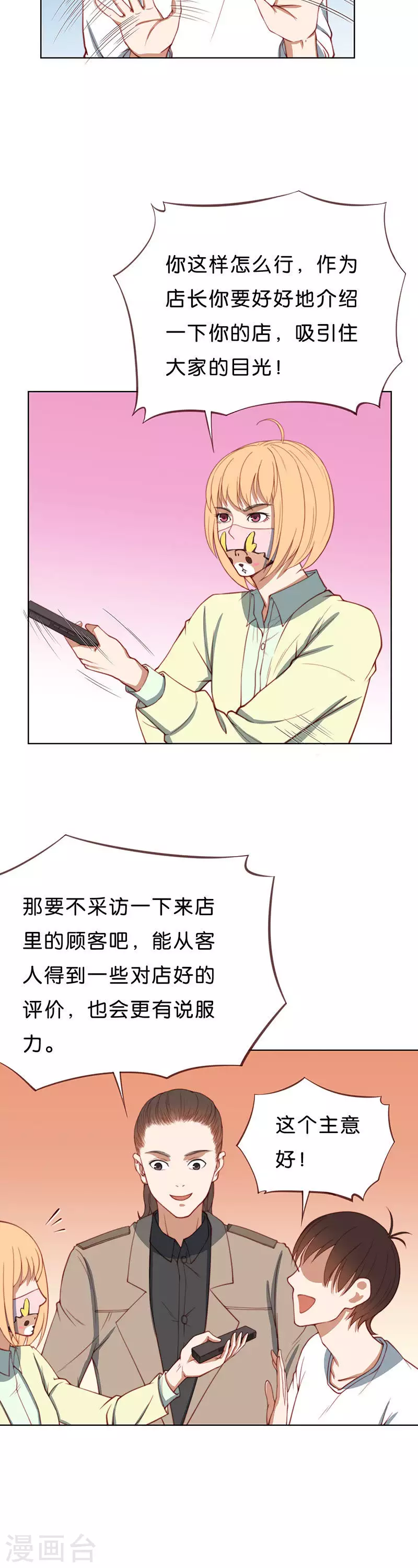 🍝贫王 第197话 外卖与考试 第4页