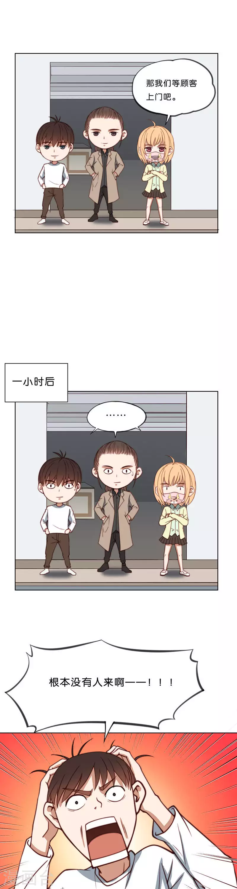 🍝贫王 第197话 外卖与考试 第5页