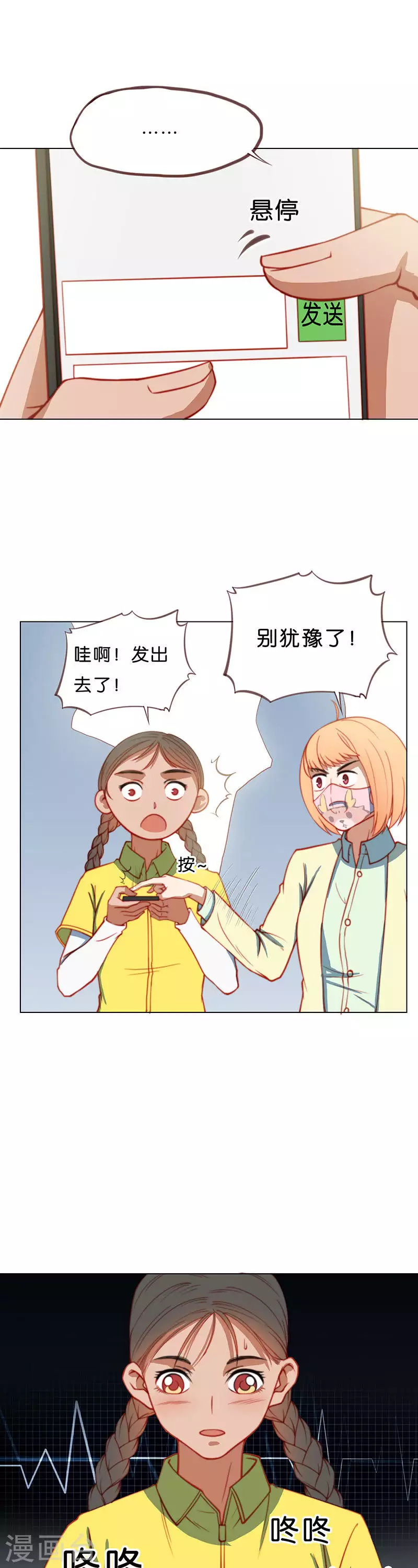 🍝贫王 第199话 女追男隔层铁纱 第7页