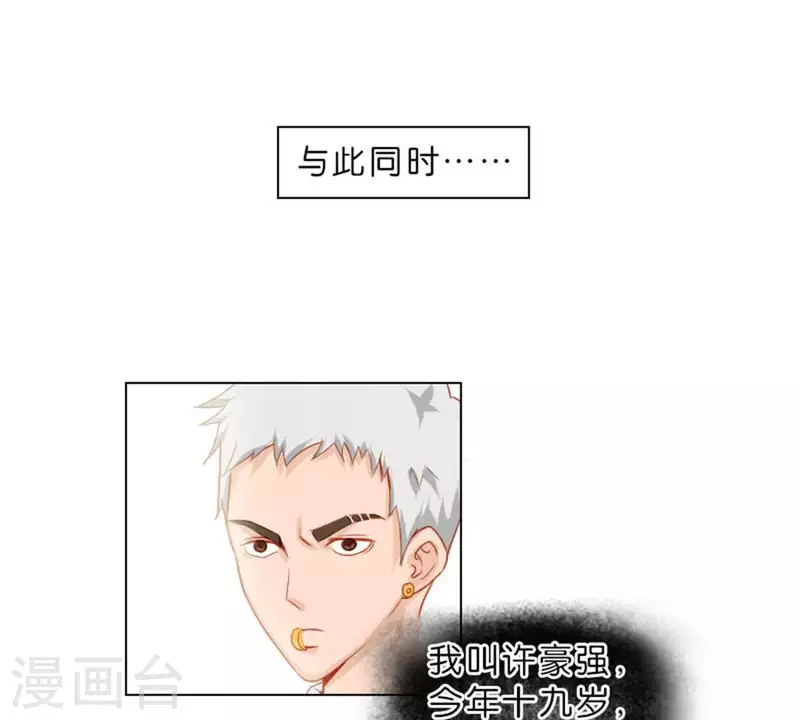 🍝贫王 第21话 记忆有时挺不靠谱 第12页
