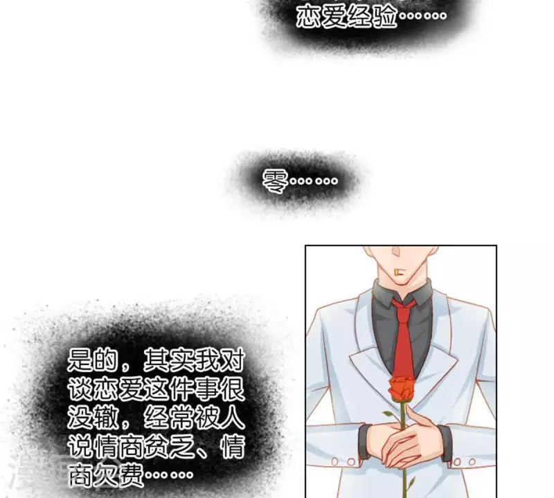 🍝贫王 第21话 记忆有时挺不靠谱 第13页