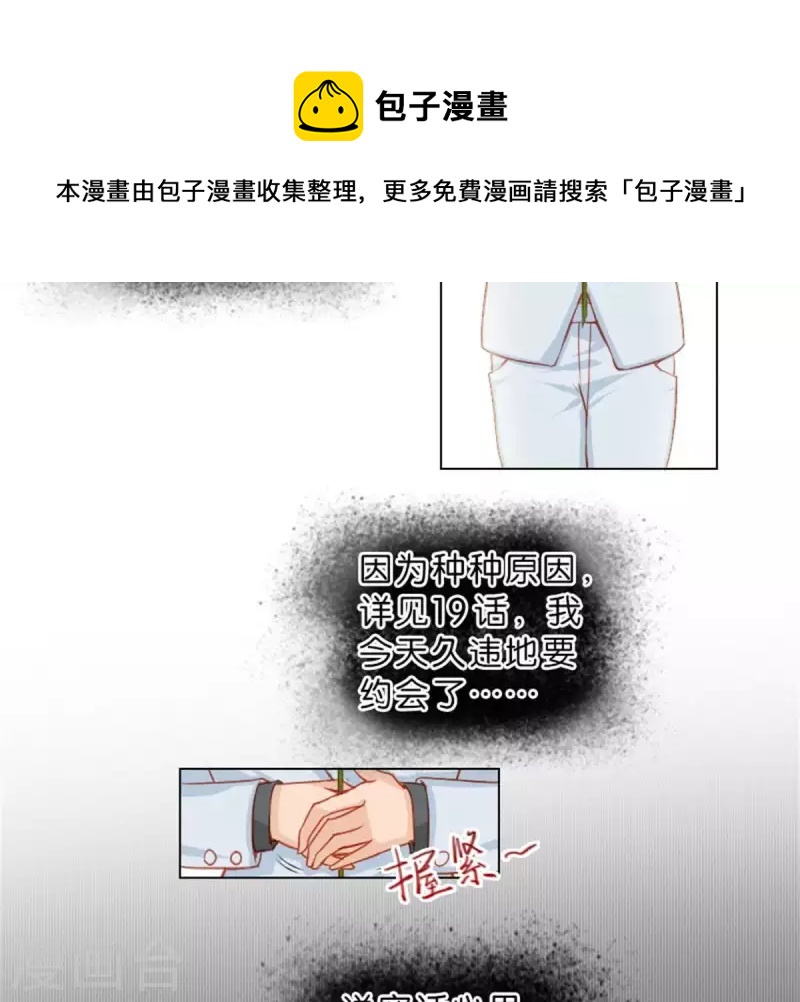 🍝贫王 第21话 记忆有时挺不靠谱 第14页