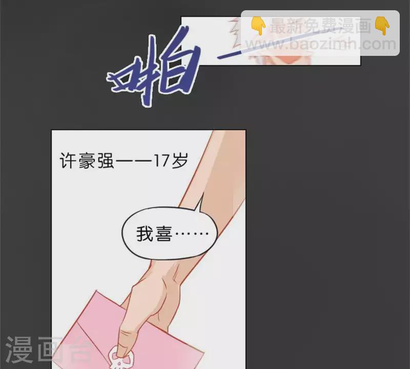 🍝贫王 第21话 记忆有时挺不靠谱 第19页