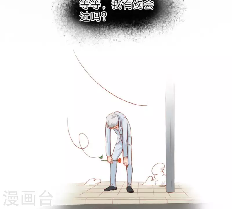 🍝贫王 第21话 记忆有时挺不靠谱 第24页