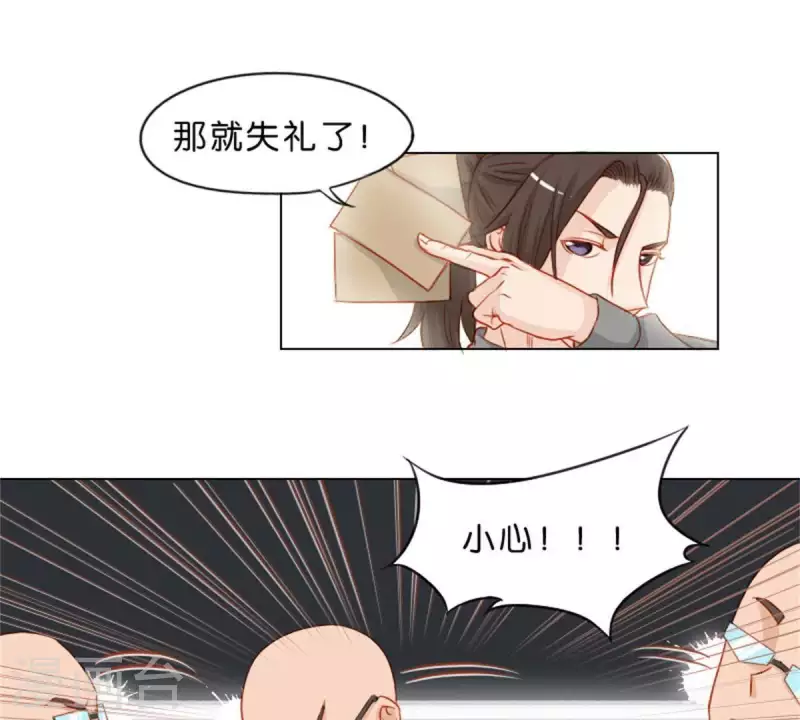 🍝贫王 第21话 记忆有时挺不靠谱 第3页