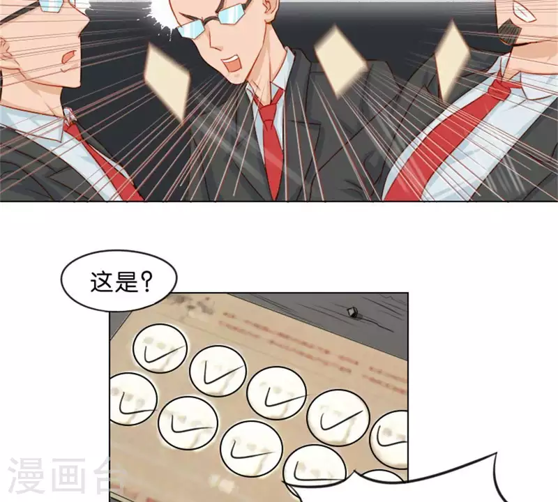 🍝贫王 第21话 记忆有时挺不靠谱 第4页