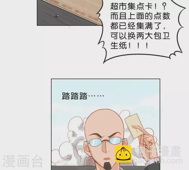 🍝贫王 第21话 记忆有时挺不靠谱 第5页