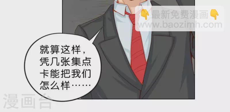 🍝贫王 第21话 记忆有时挺不靠谱 第6页