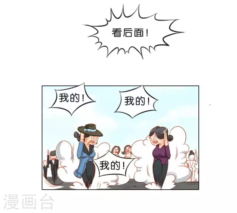 🍝贫王 第21话 记忆有时挺不靠谱 第7页