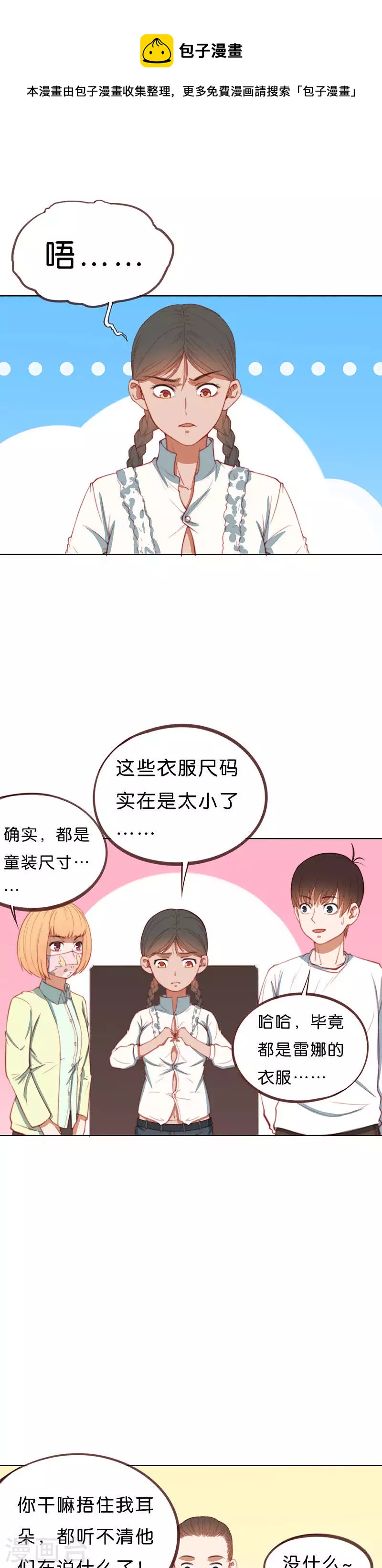 🍝贫王 第201话 内外兼修 第1页