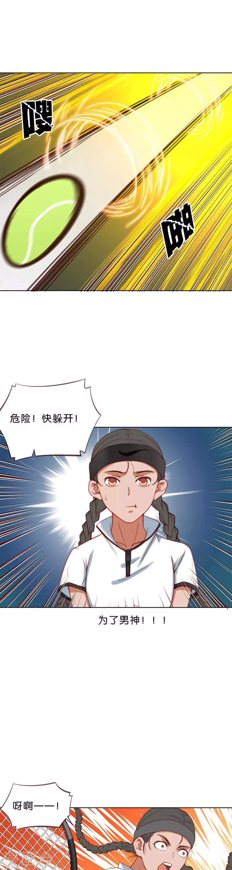 🍝贫王 第201话 内外兼修 第11页
