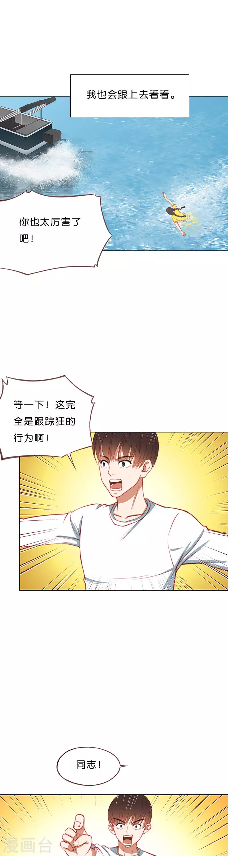 🍝贫王 第201话 内外兼修 第5页