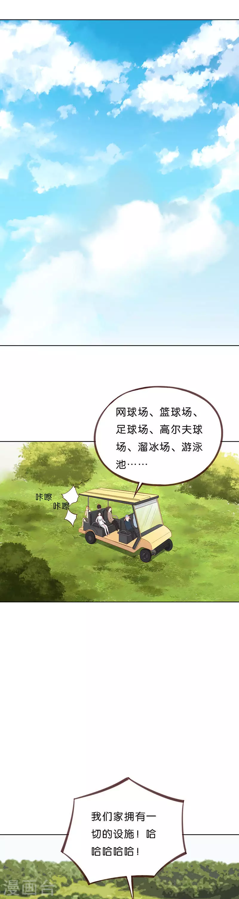 🍝贫王 第201话 内外兼修 第7页