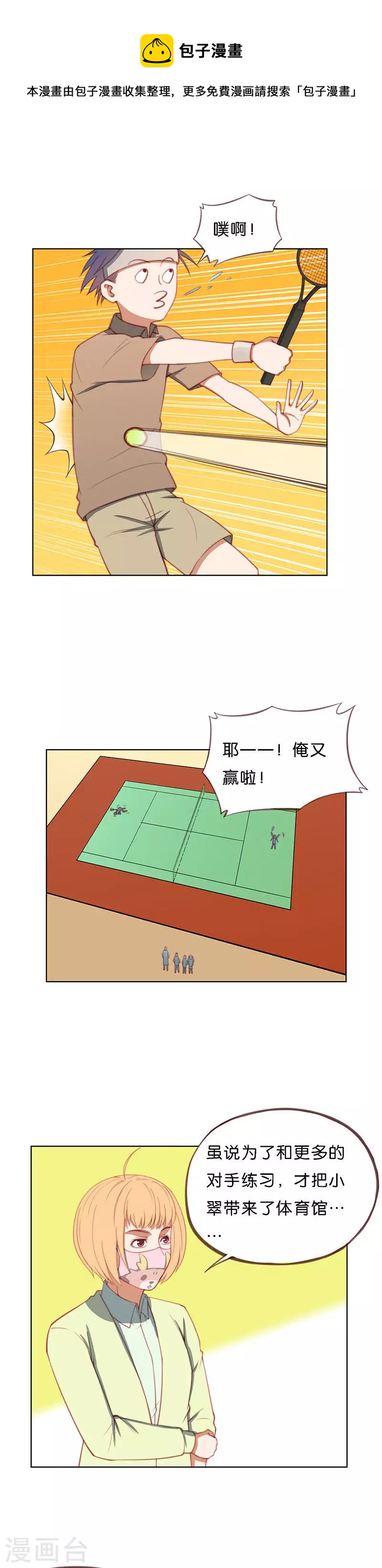 🍝贫王 第203话 暗中阻挠者 第1页