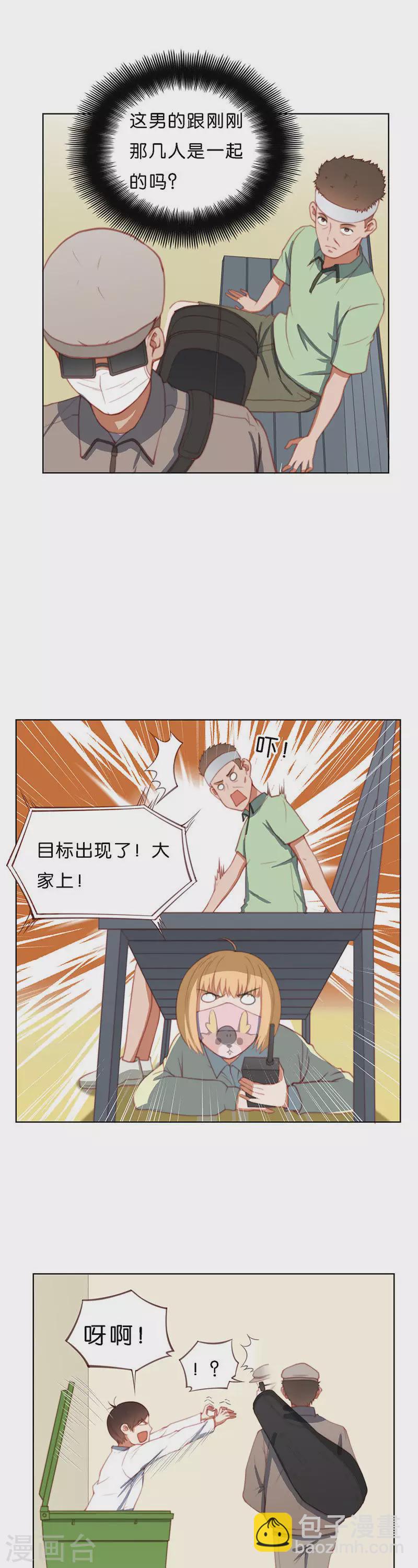 🍝贫王 第203话 暗中阻挠者 第11页