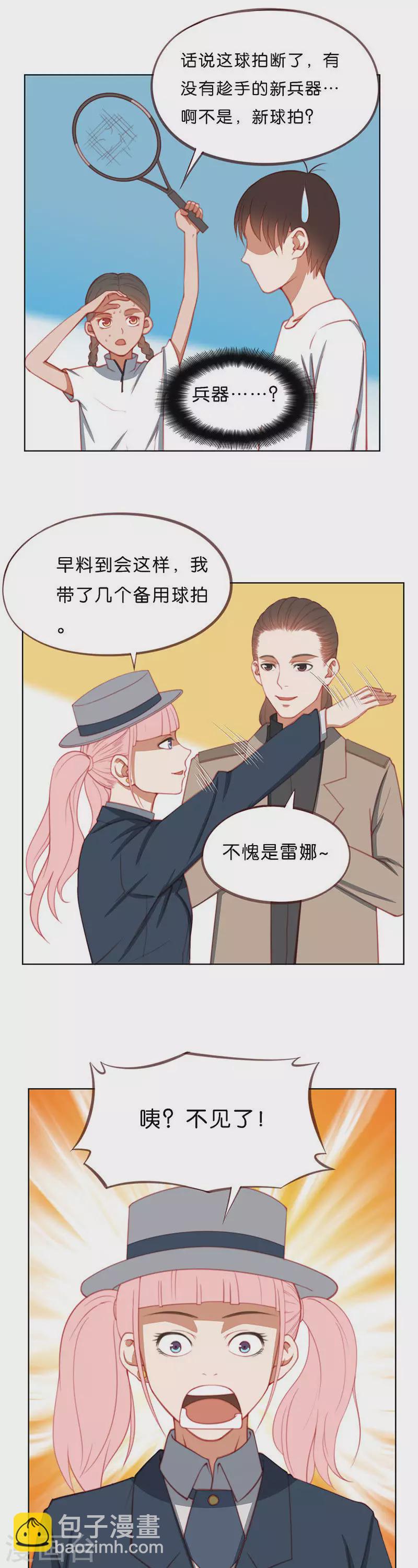 🍝贫王 第203话 暗中阻挠者 第3页