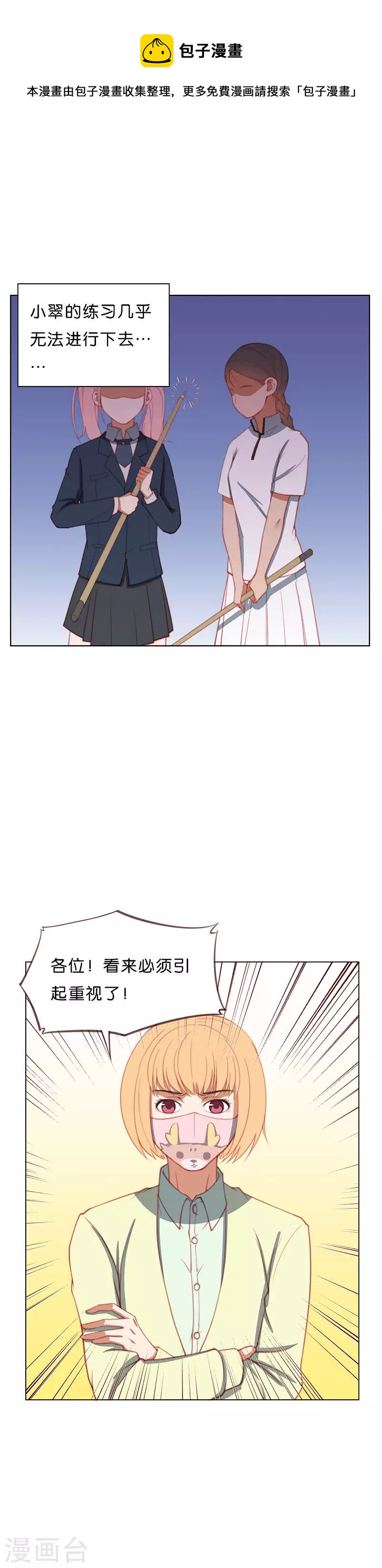 🍝贫王 第203话 暗中阻挠者 第6页