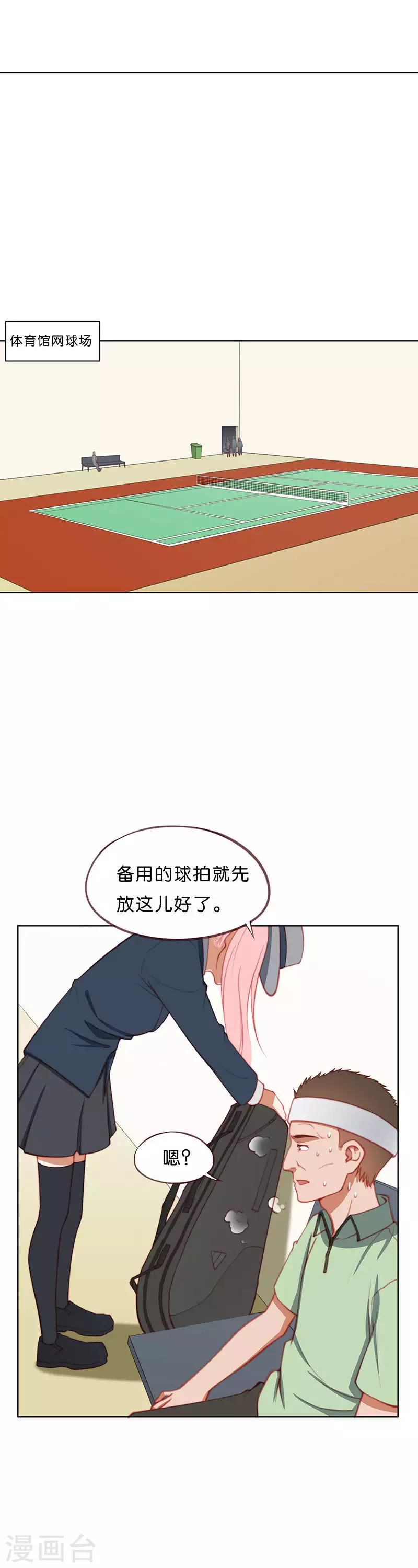 🍝贫王 第203话 暗中阻挠者 第8页