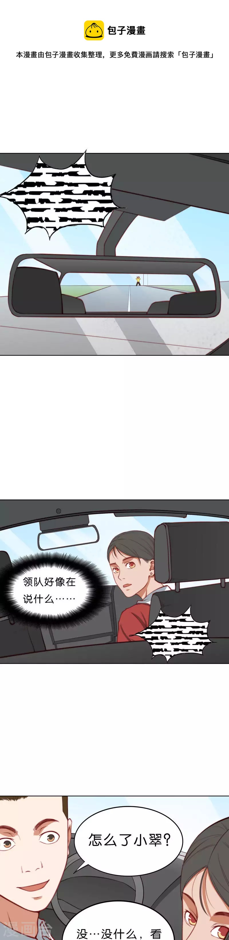 🍝贫王 第211话 危机 第1页