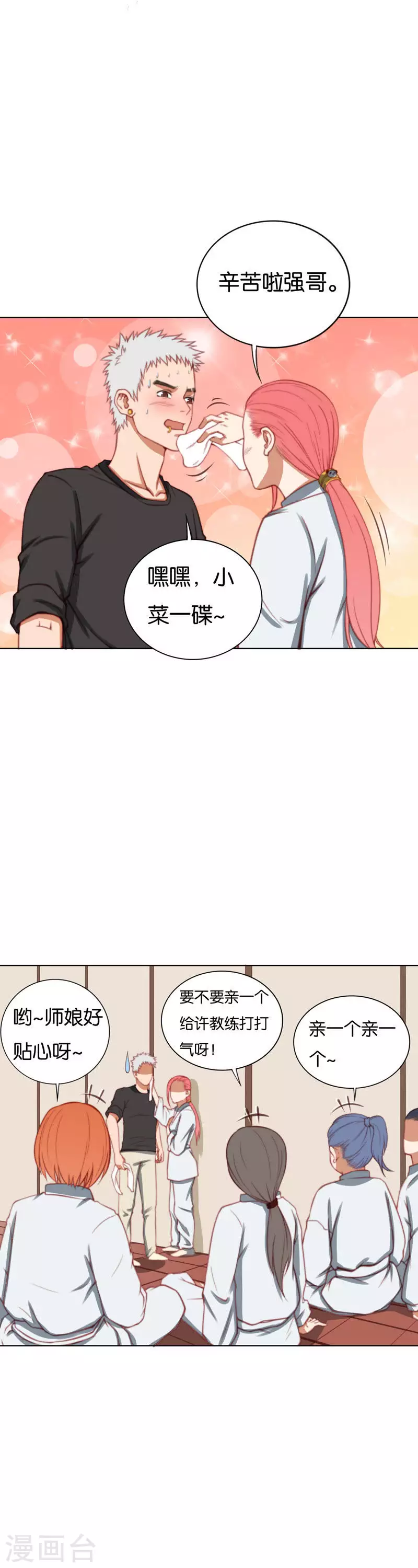 🍝贫王 第215话 邪心帮 第2页