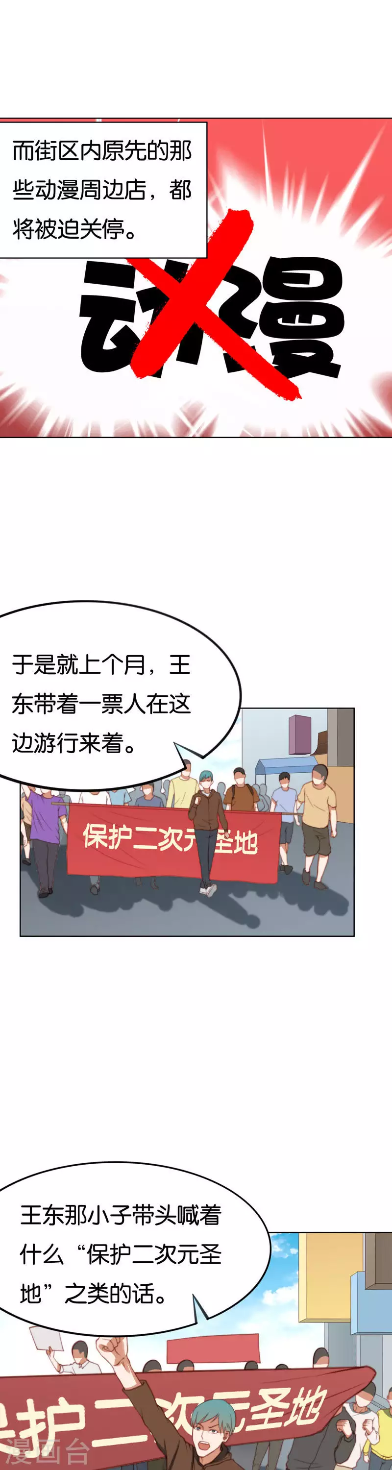 🍝贫王 第217话 东街改造计划 第7页