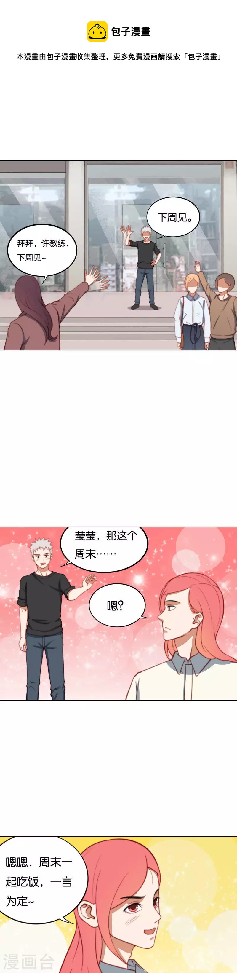 🍝贫王 第219话 东街的危机 第1页