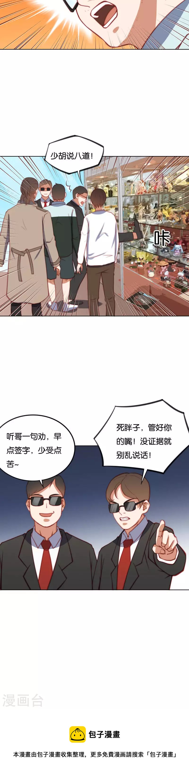 🍝贫王 第219话 东街的危机 第12页