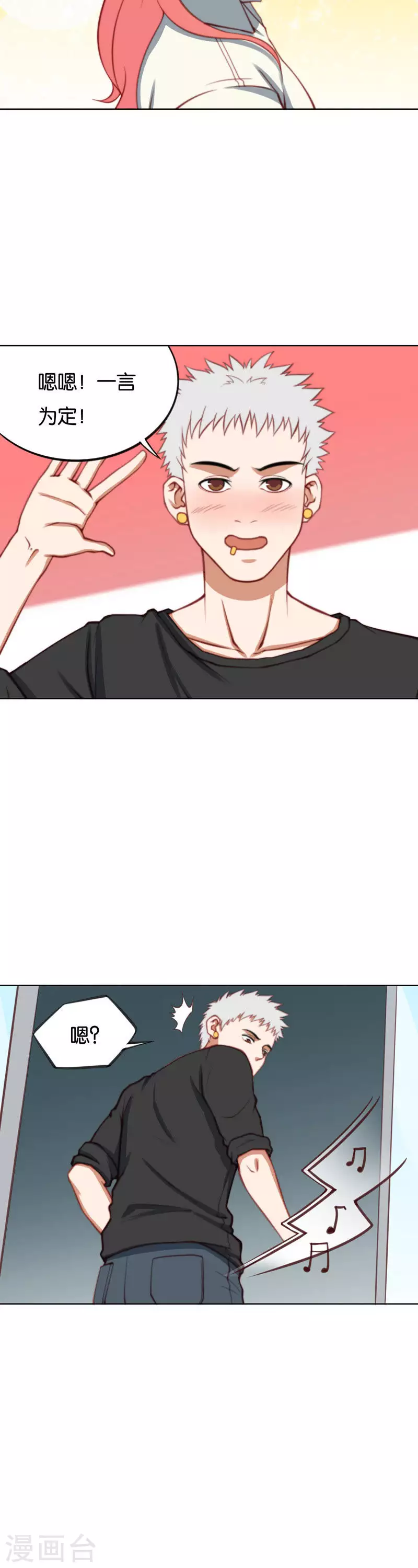 🍝贫王 第219话 东街的危机 第2页