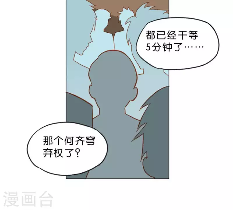 🍝贫王 第23话 及时赶到！？ 第12页