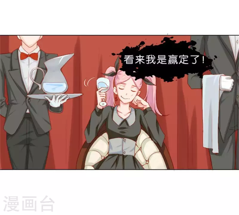 🍝贫王 第23话 及时赶到！？ 第13页