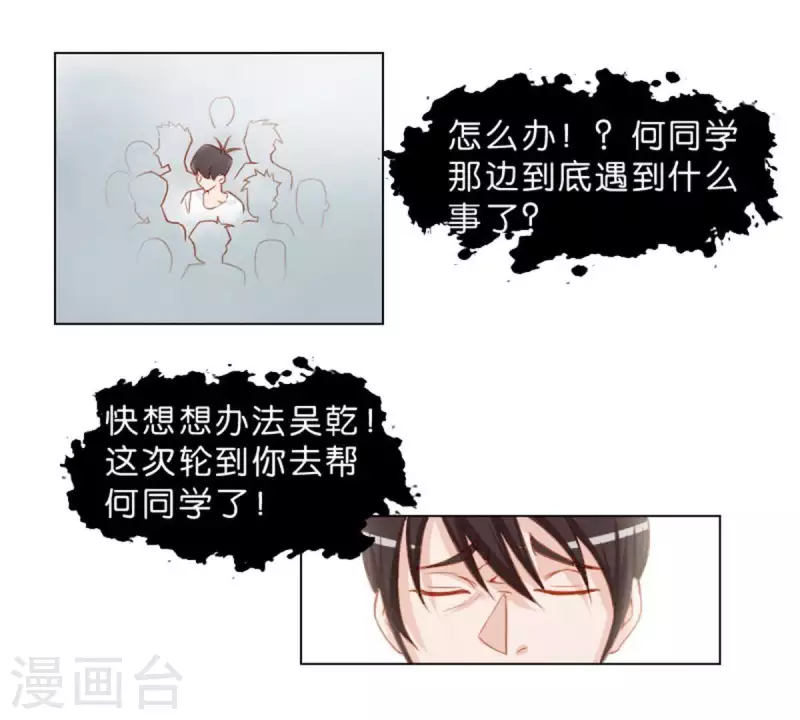 🍝贫王 第23话 及时赶到！？ 第14页