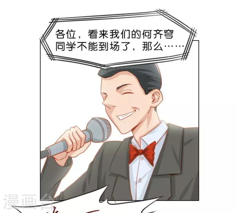 🍝贫王 第23话 及时赶到！？ 第17页