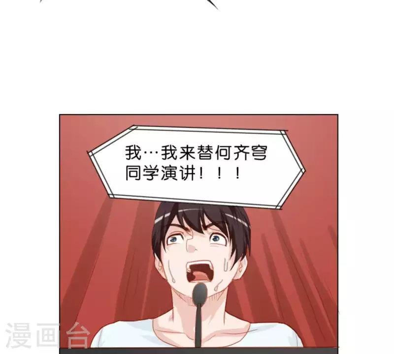 🍝贫王 第23话 及时赶到！？ 第20页