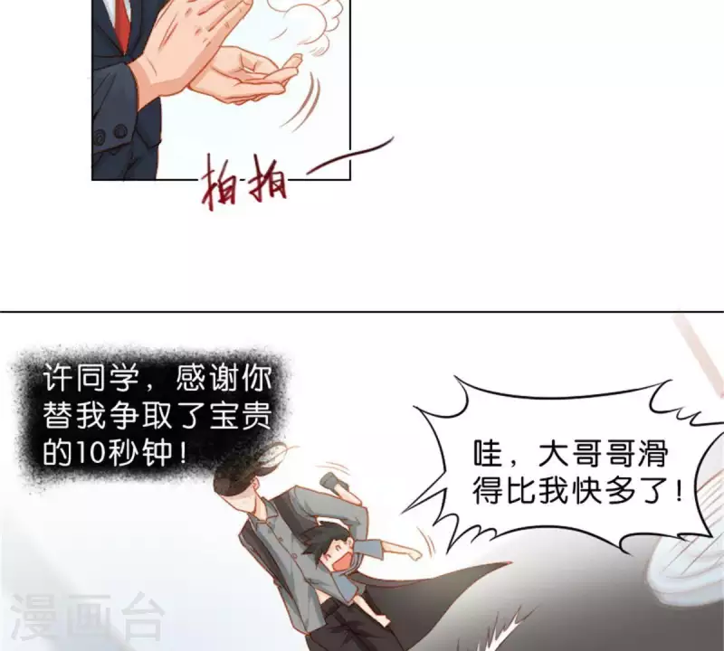 🍝贫王 第23话 及时赶到！？ 第4页