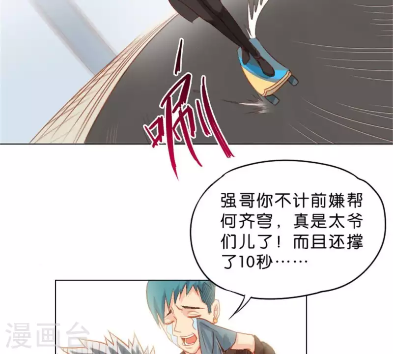 🍝贫王 第23话 及时赶到！？ 第5页