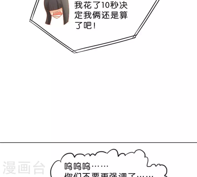 🍝贫王 第23话 及时赶到！？ 第9页
