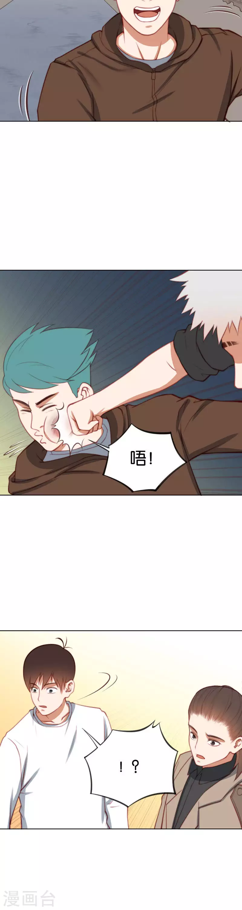 🍝贫王 第221话 无法被认同 第10页