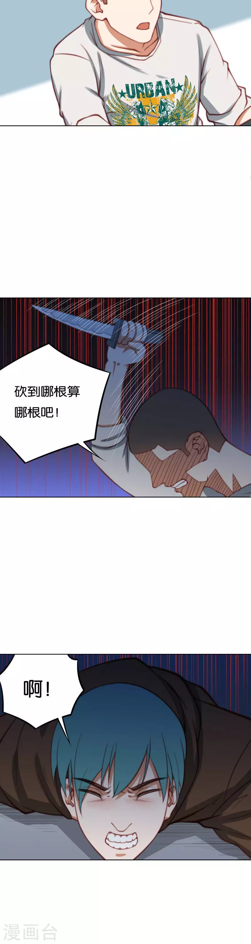 🍝贫王 第221话 无法被认同 第4页